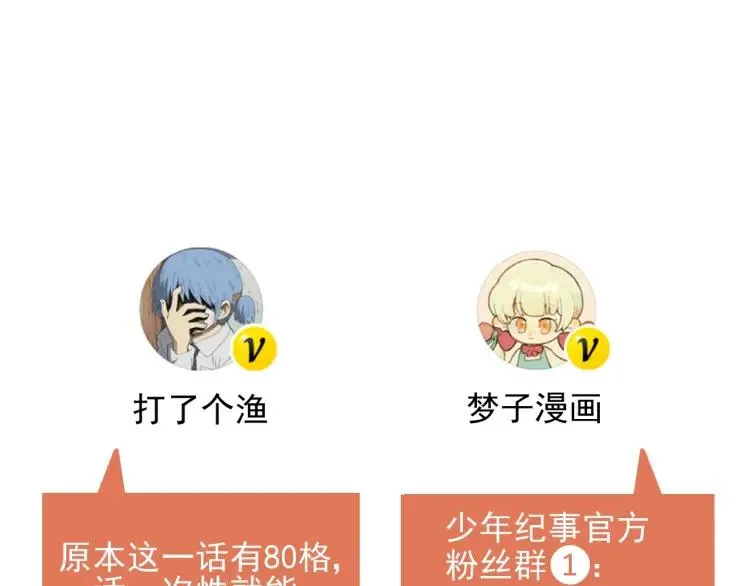 第88话 苏大年和丰富2 第88页