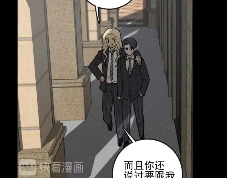 第87话 苏大年和丰富 第21页