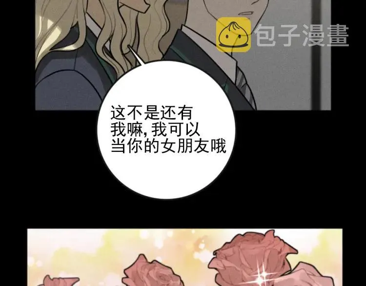 第87话 苏大年和丰富 第23页