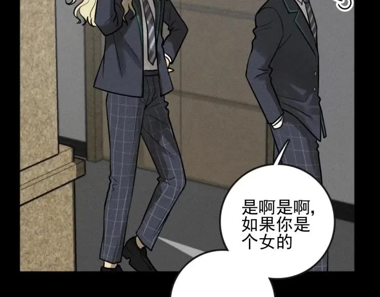 第87话 苏大年和丰富 第26页
