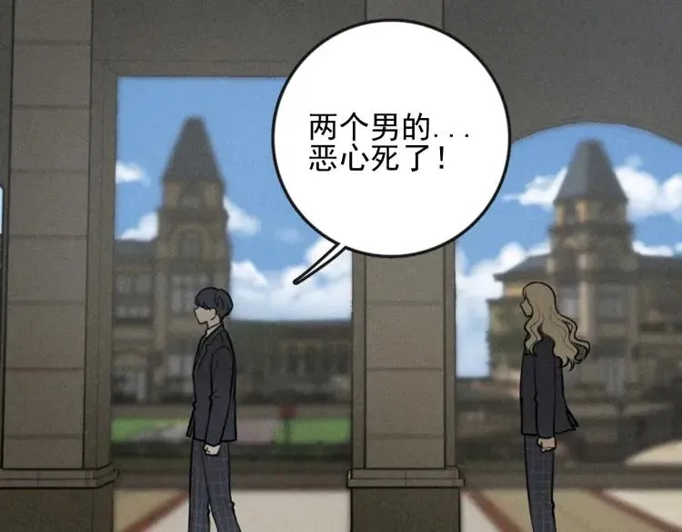 第87话 苏大年和丰富 第30页