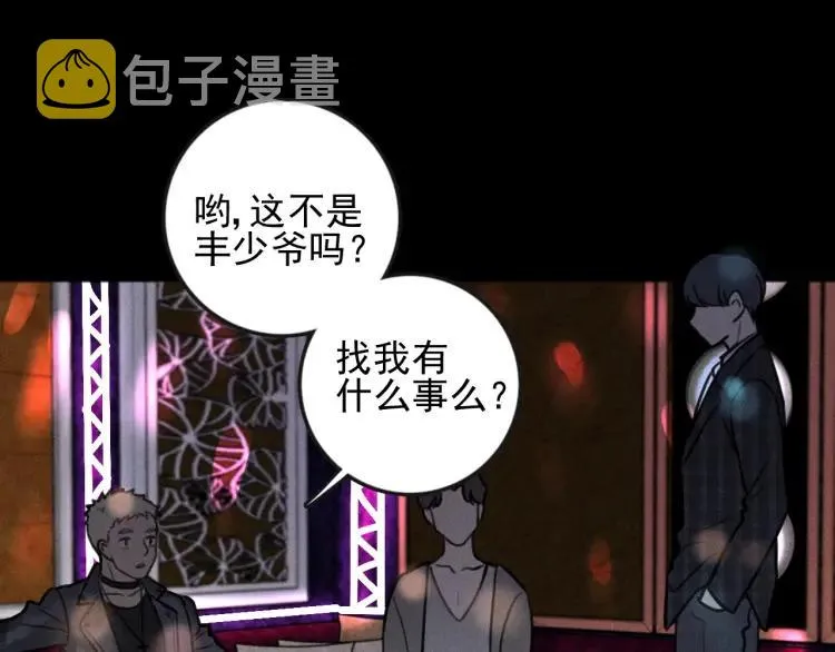 第87话 苏大年和丰富 第40页