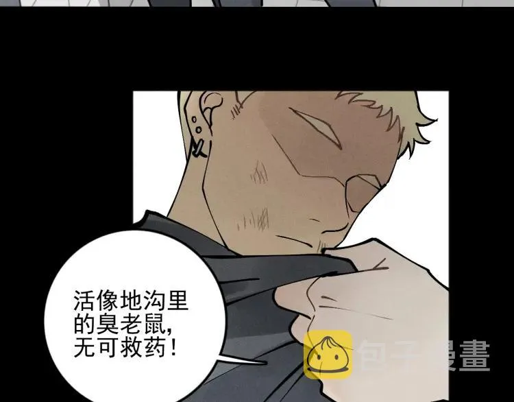 第87话 苏大年和丰富 第49页