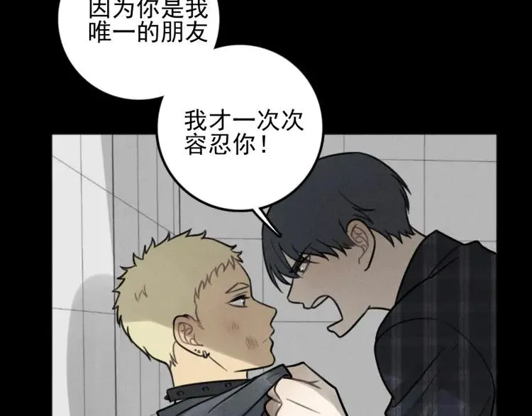 第87话 苏大年和丰富 第56页