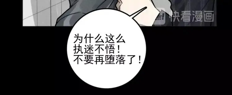 第87话 苏大年和丰富 第57页
