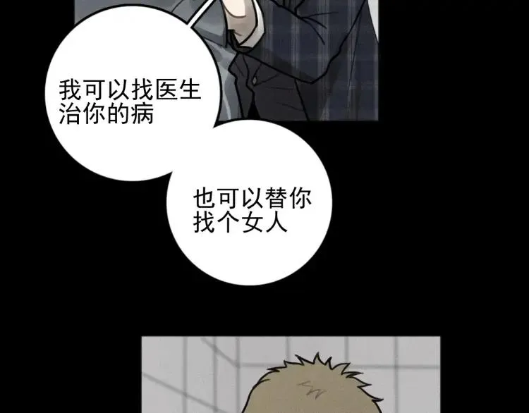 第87话 苏大年和丰富 第59页