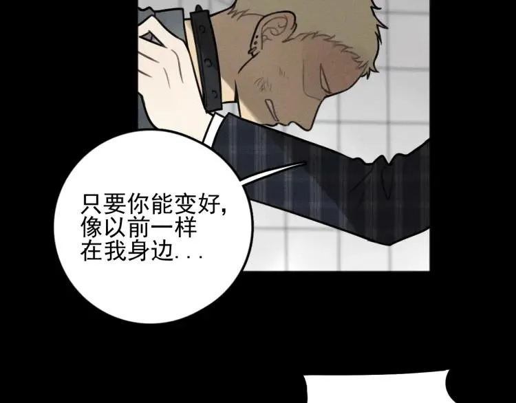 第87话 苏大年和丰富 第60页