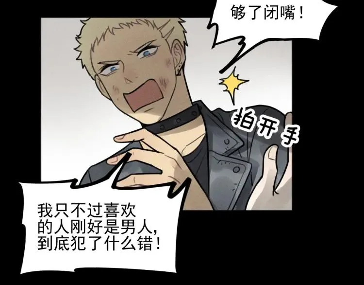 第87话 苏大年和丰富 第61页