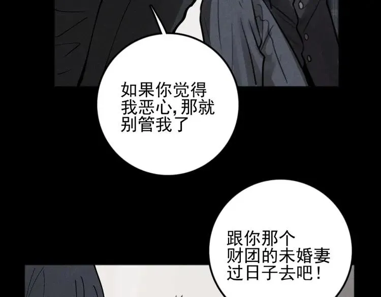 第87话 苏大年和丰富 第63页