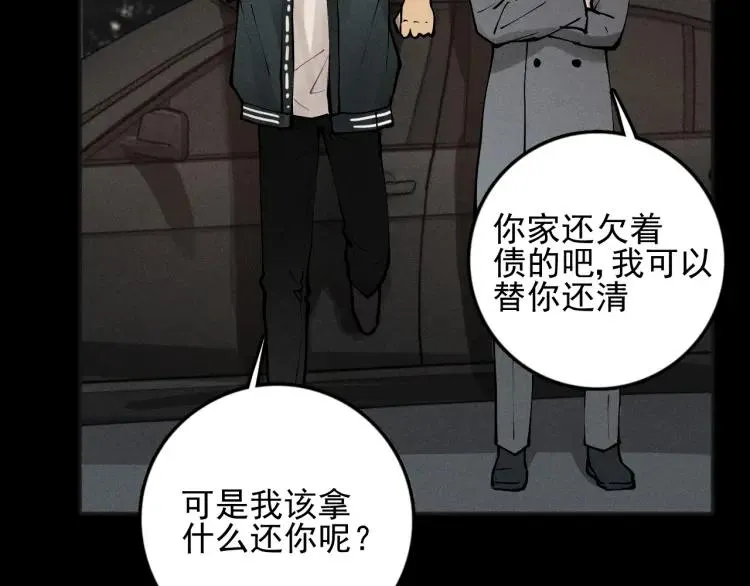 第87话 苏大年和丰富 第78页