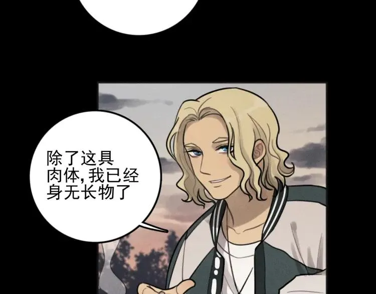 第87话 苏大年和丰富 第79页