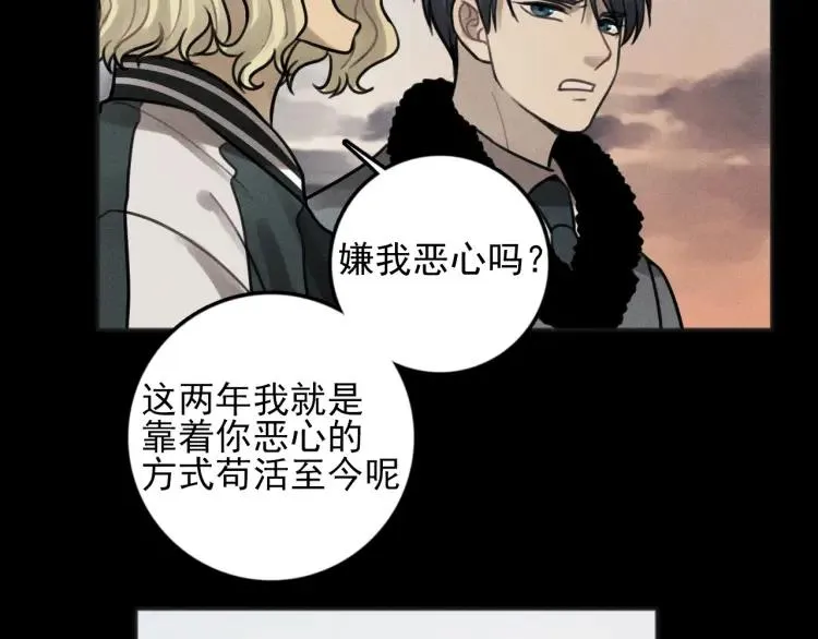 第87话 苏大年和丰富 第81页