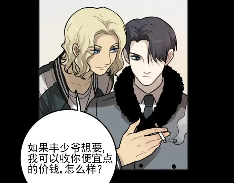第87话 苏大年和丰富 第82页