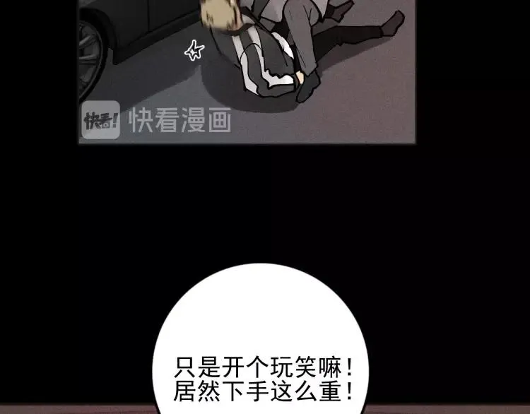 第87话 苏大年和丰富 第84页
