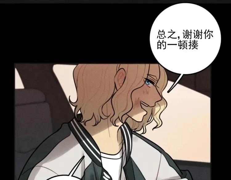 第87话 苏大年和丰富 第86页