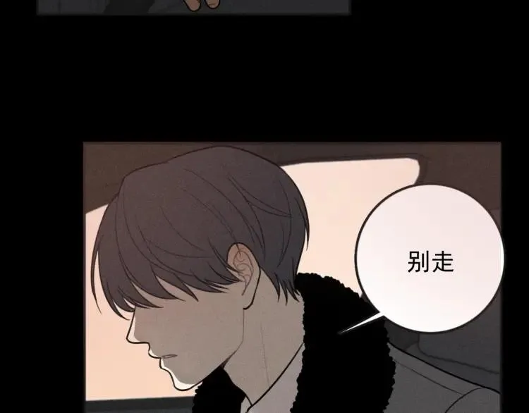 第87话 苏大年和丰富 第90页