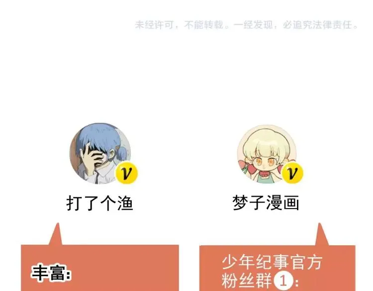 第87话 苏大年和丰富 第92页
