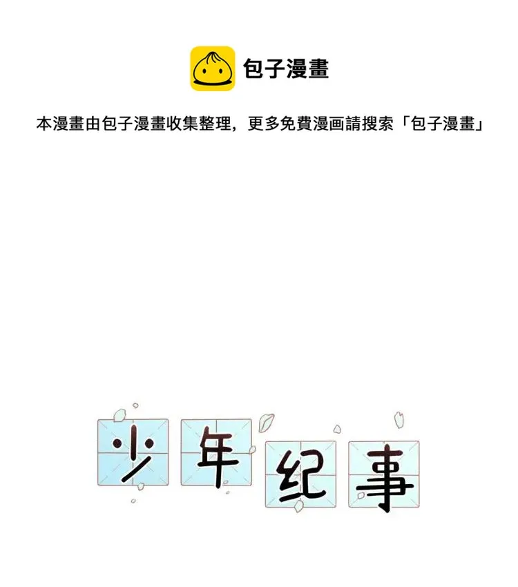 第86话 真相 第1页