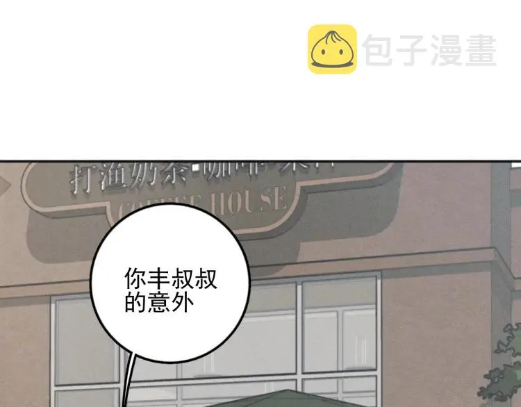 第86话 真相 第3页