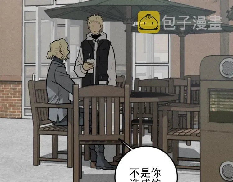 第86话 真相 第4页