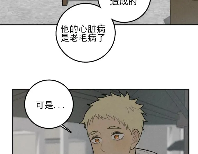 第86话 真相 第5页