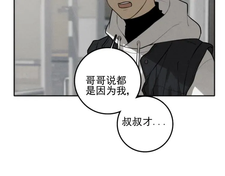 第86话 真相 第6页