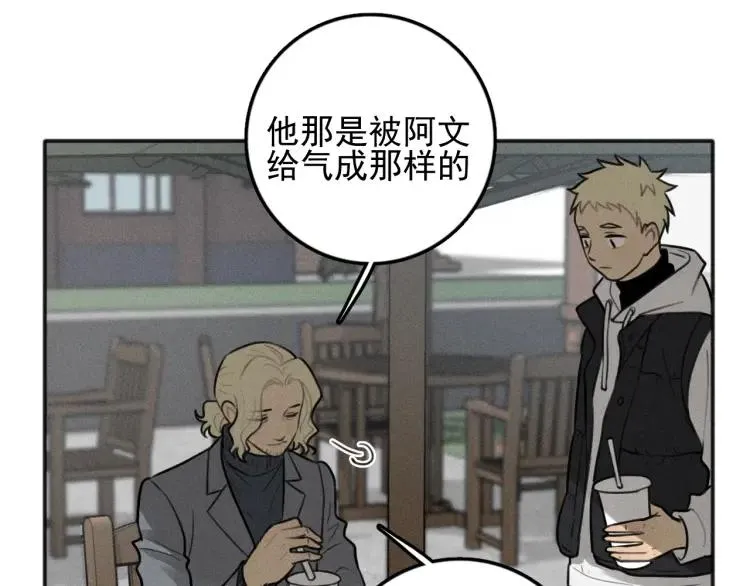 第86话 真相 第7页