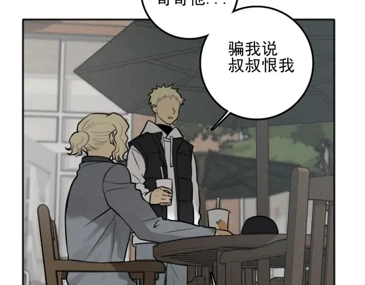 第86话 真相 第12页