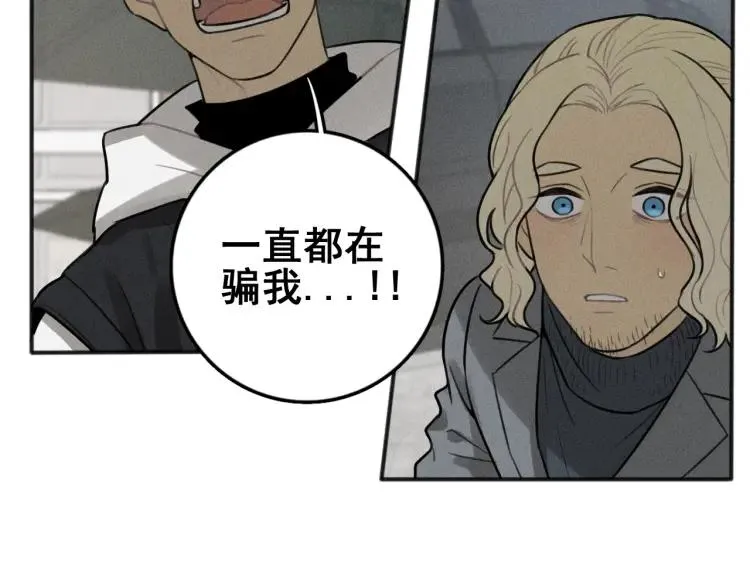 第86话 真相 第14页