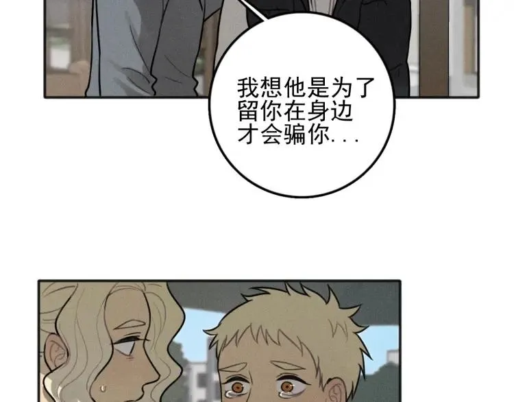 第86话 真相 第17页