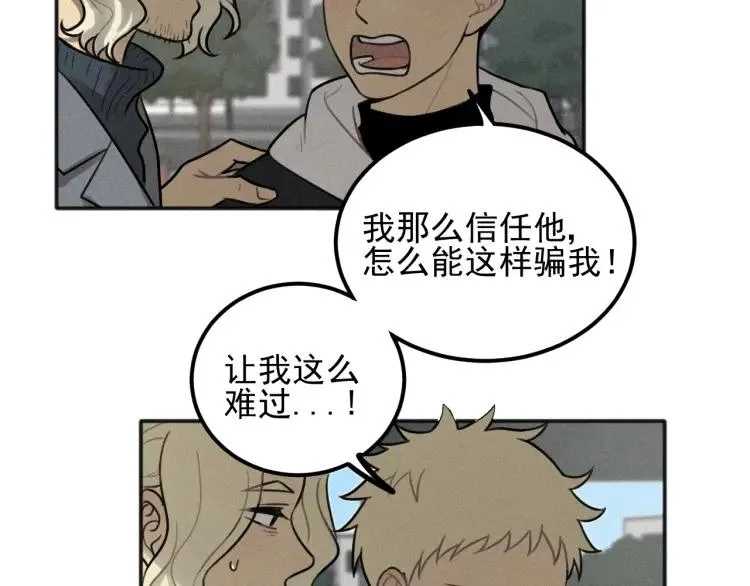 第86话 真相 第18页