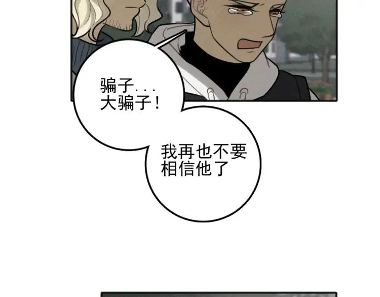 第86话 真相 第19页
