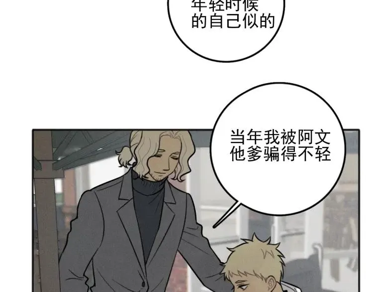 第86话 真相 第21页