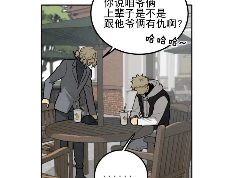 第86话 真相 第23页
