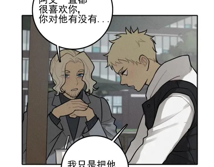 第86话 真相 第26页