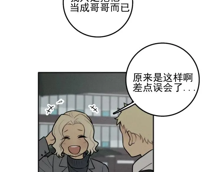 第86话 真相 第27页