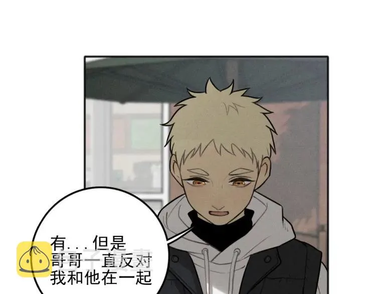 第86话 真相 第29页
