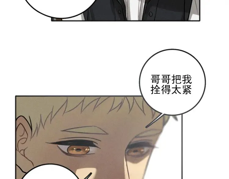 第86话 真相 第30页