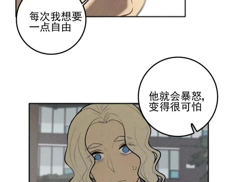 第86话 真相 第31页