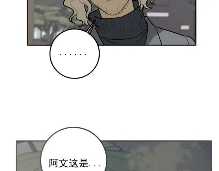 第86话 真相 第32页