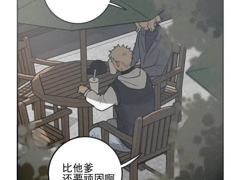第86话 真相 第33页