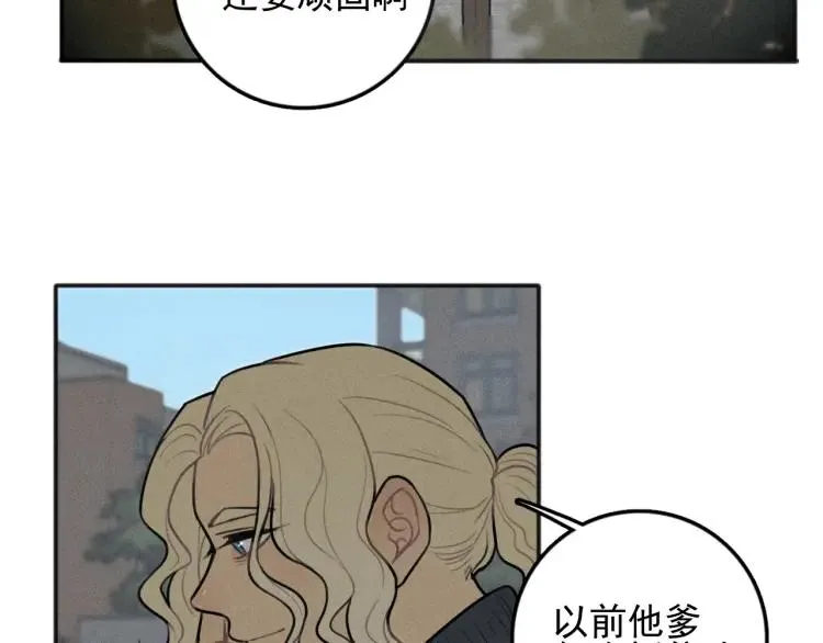 第86话 真相 第34页