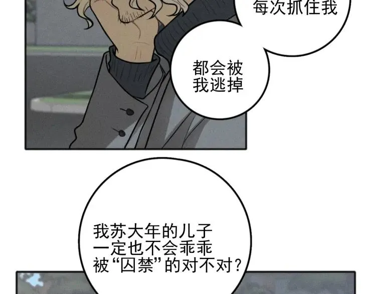 第86话 真相 第35页