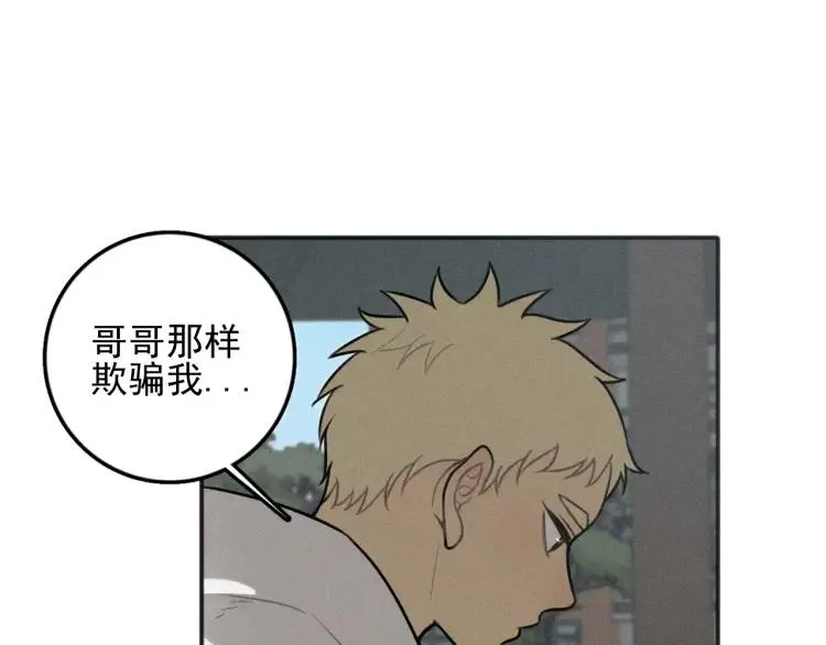 第86话 真相 第37页