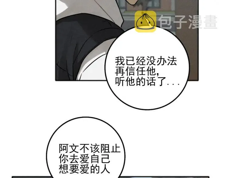 第86话 真相 第38页