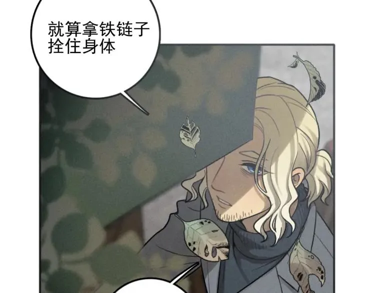 第86话 真相 第40页