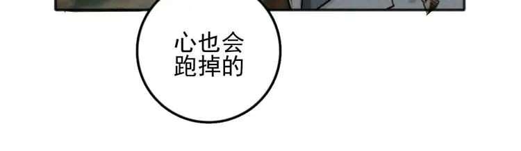 第86话 真相 第41页
