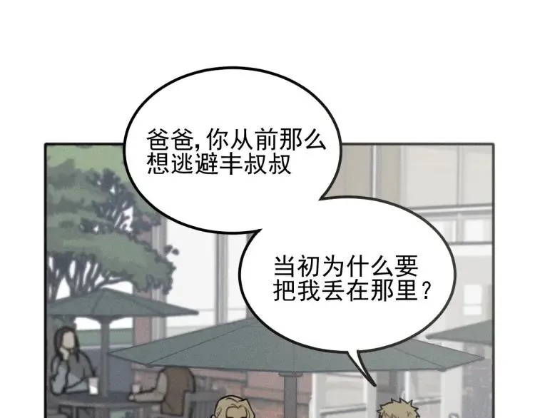 第86话 真相 第42页