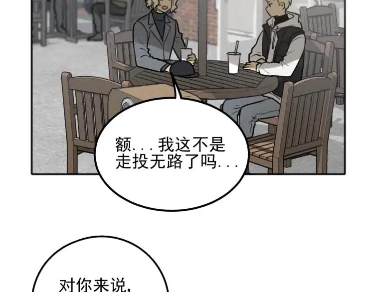 第86话 真相 第43页