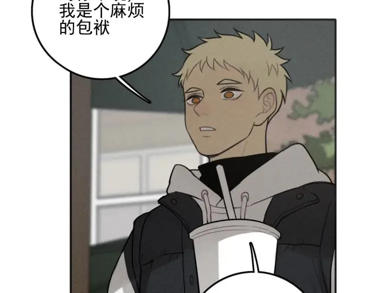 第86话 真相 第44页